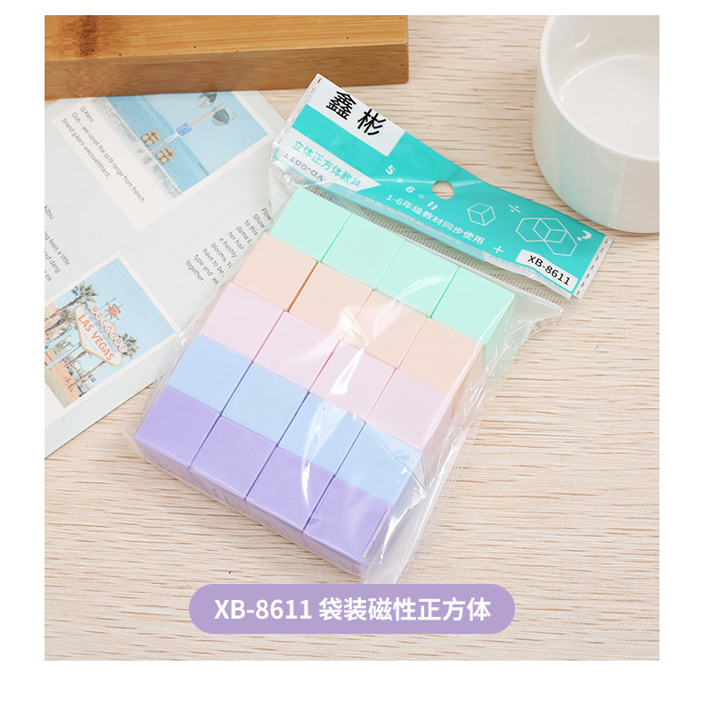 “正方体积木小学生玩具方块