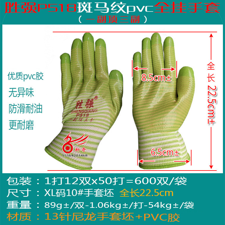 00449#胜强839白纱白PVC全挂手套_09.jpg
