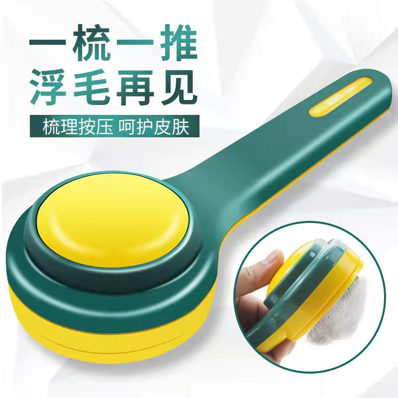 宠物梳子