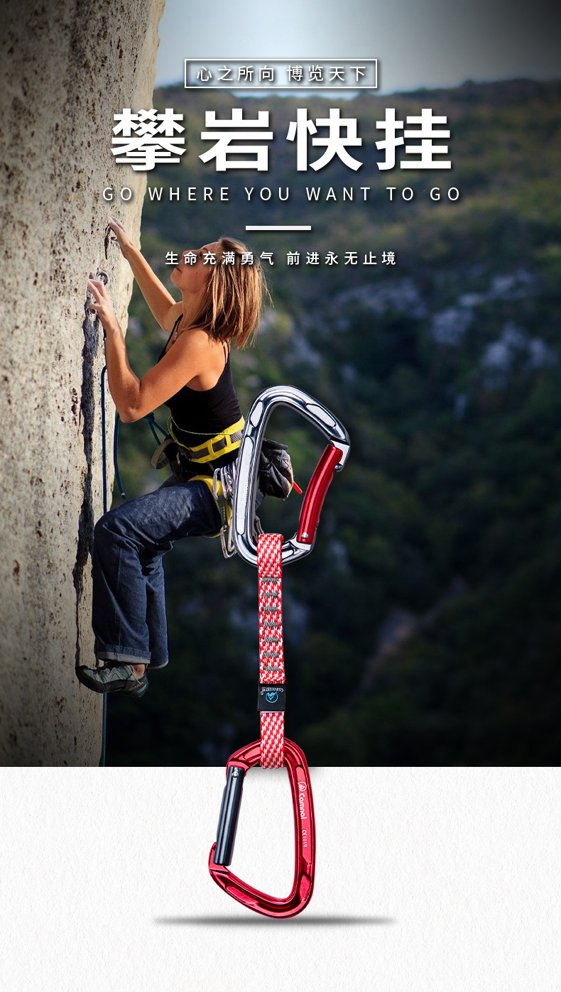攀岩快挂_01.jpg