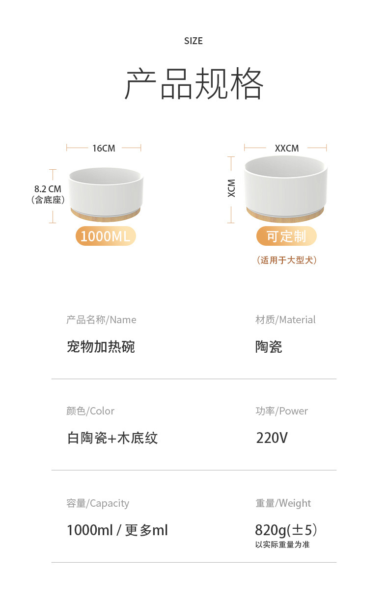 宠物加热碗详情页（定稿）-改220V_12