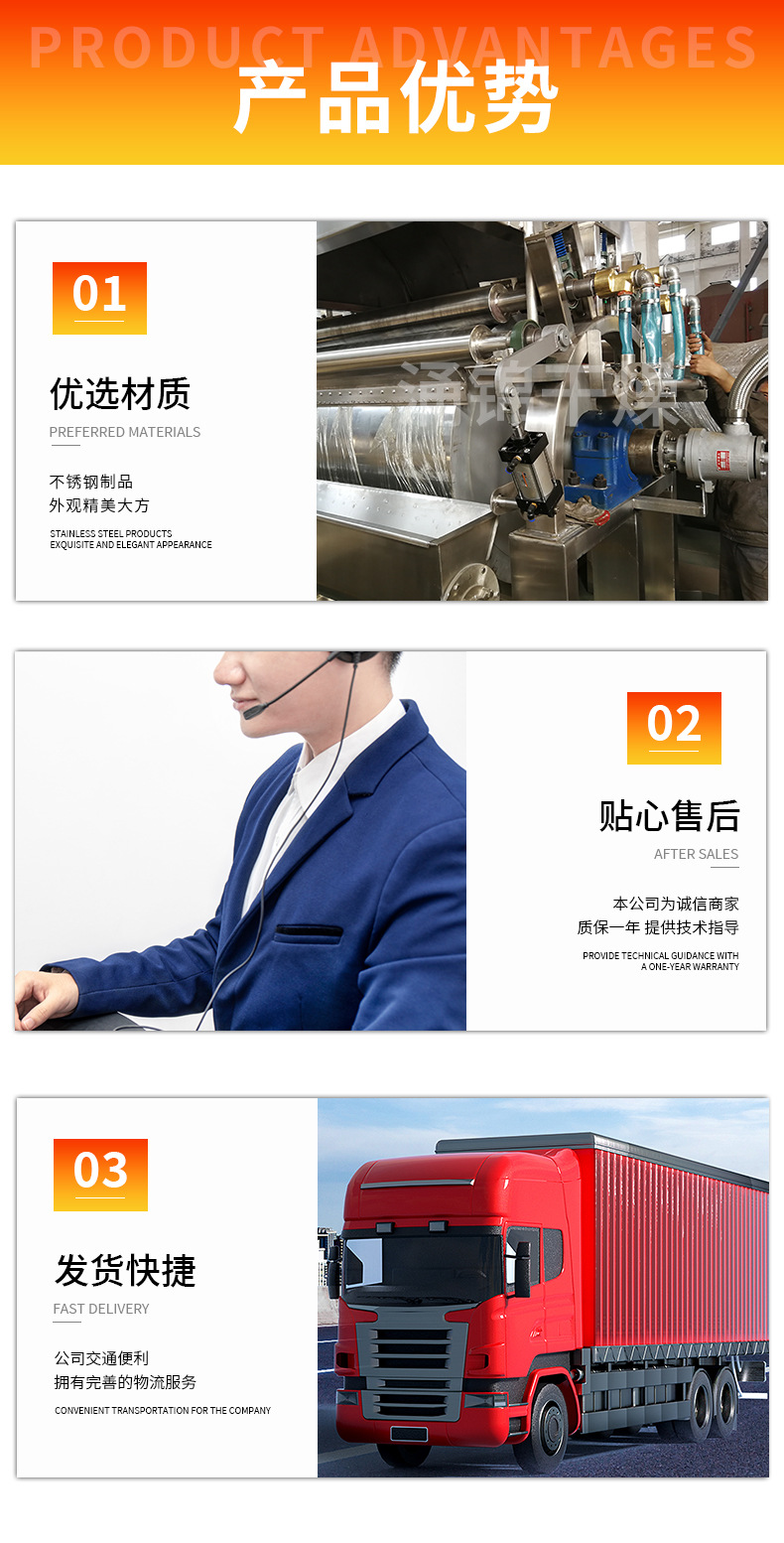 滚筒刮板干燥机