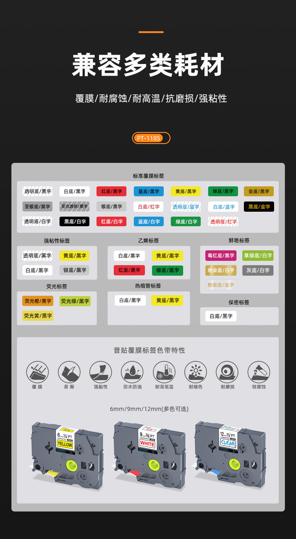 PT-118S详情_11.jpg