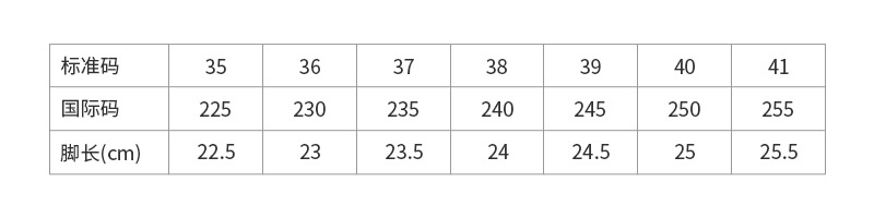 尺码表35-41.jpg