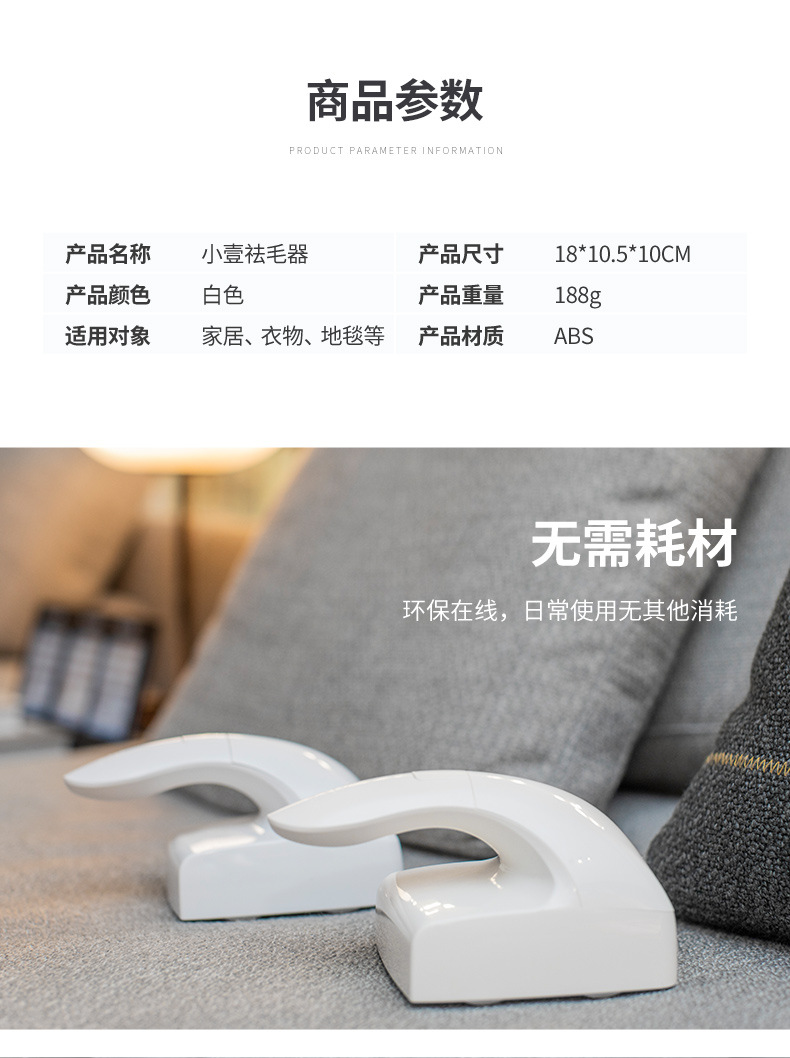 祛毛器详情页-蓝色-修_04