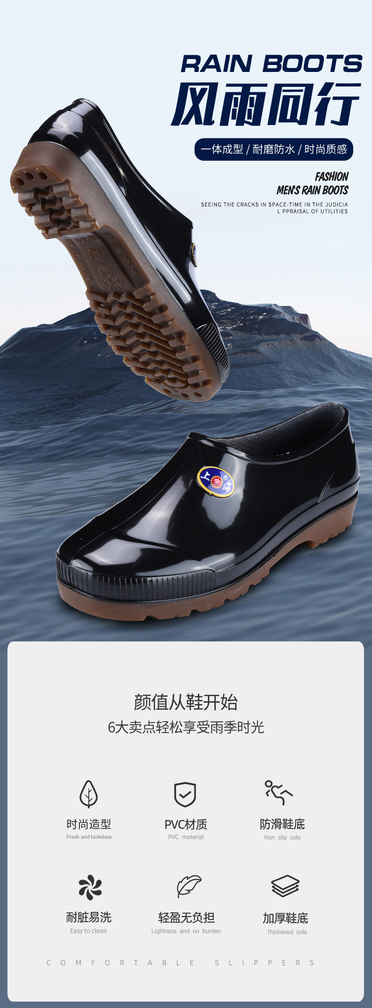 短筒男雨鞋_01