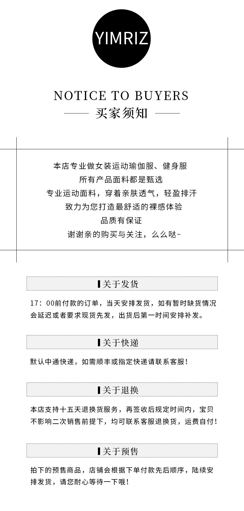 买家须知-790.jpg