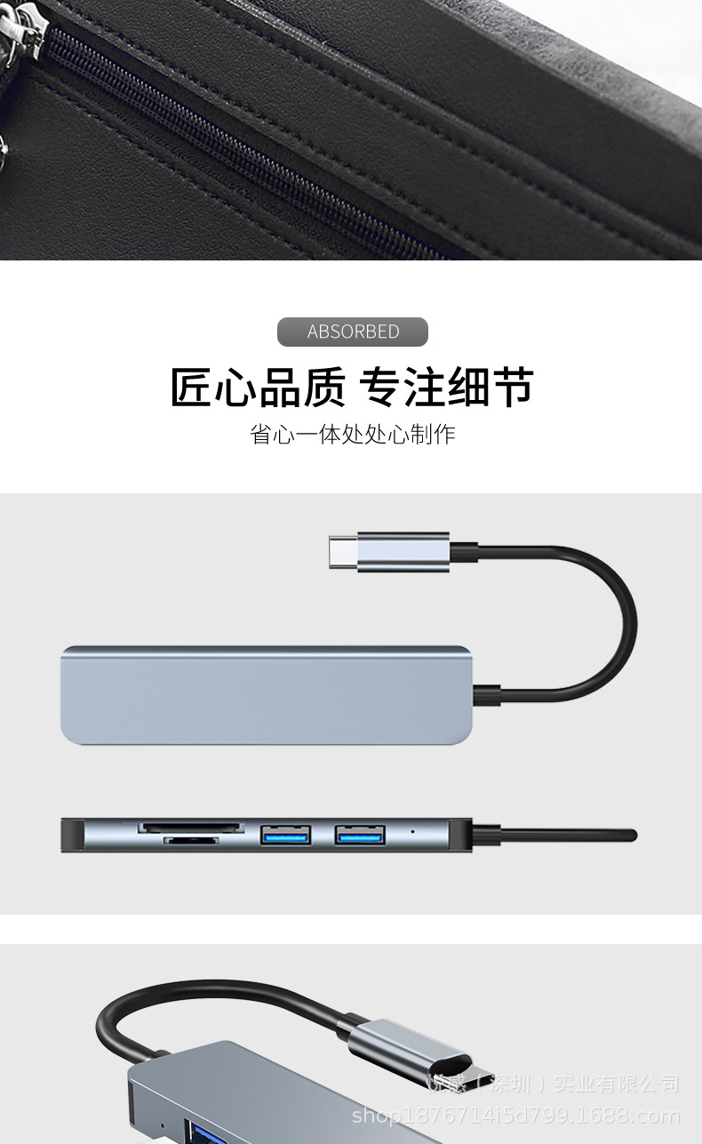 五合一拓展坞_08.jpg