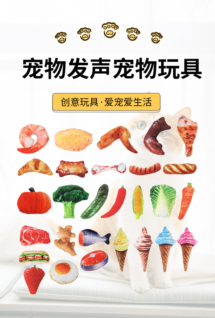 发声玩具_01.jpg