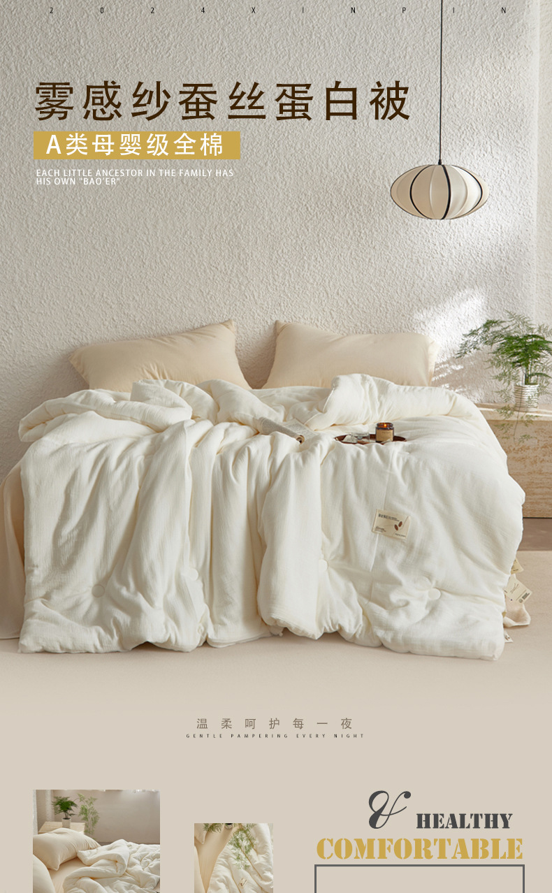 找家纺所有-有机纱 (1).jpg