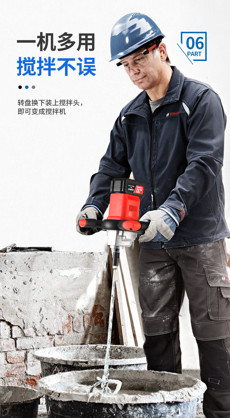 锂电抹墙机_09.jpg