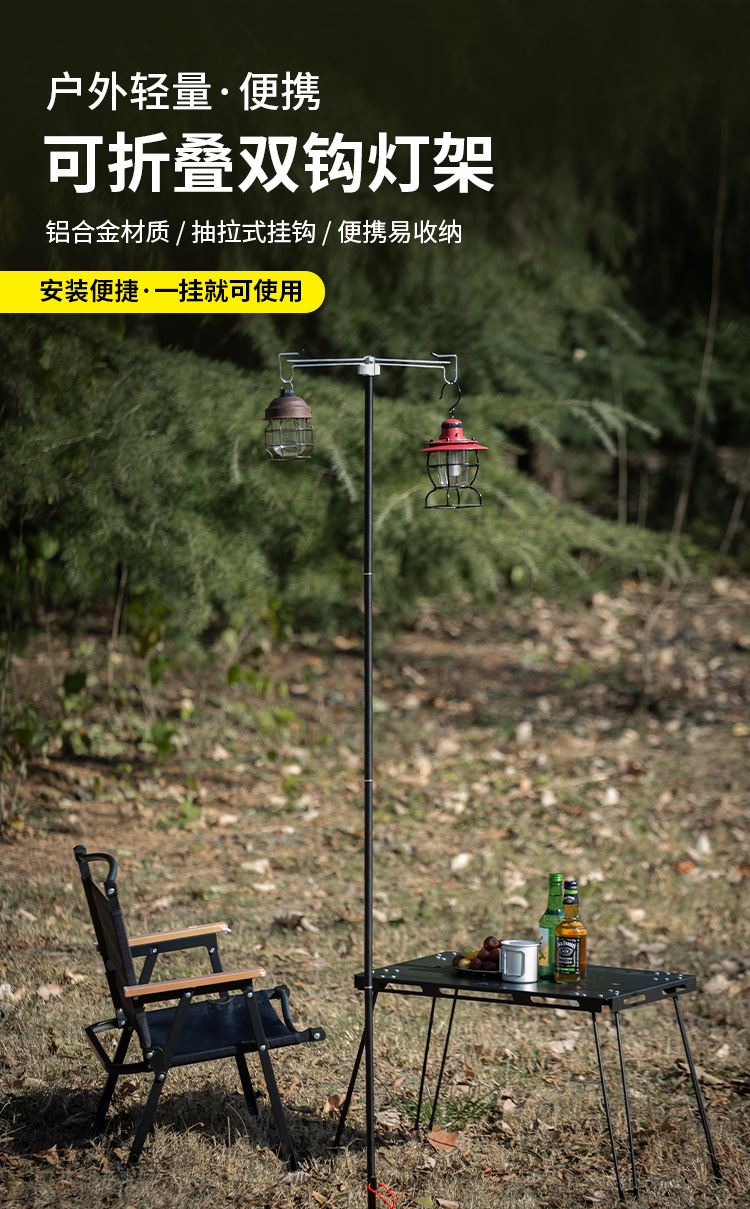 可折叠双钩灯架_01.jpg