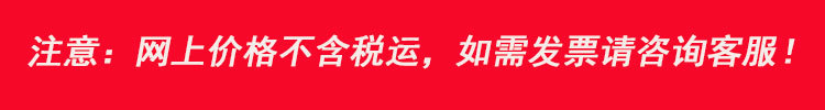 诚-注意不含税运-750