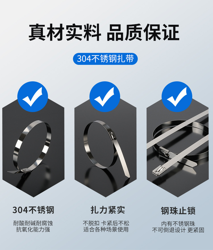 不锈钢扎带详情页_05.jpg