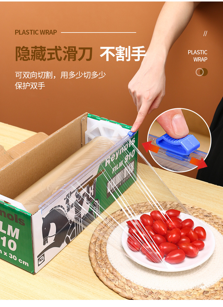 保鲜膜_05.jpg