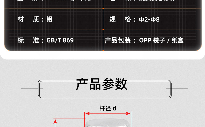 铝沉头实心铆钉_03_12.jpg