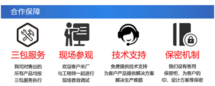 同创电子_详情页750_2_22