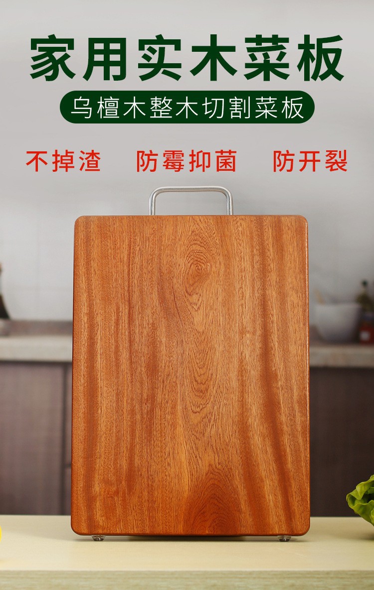 实木砧板