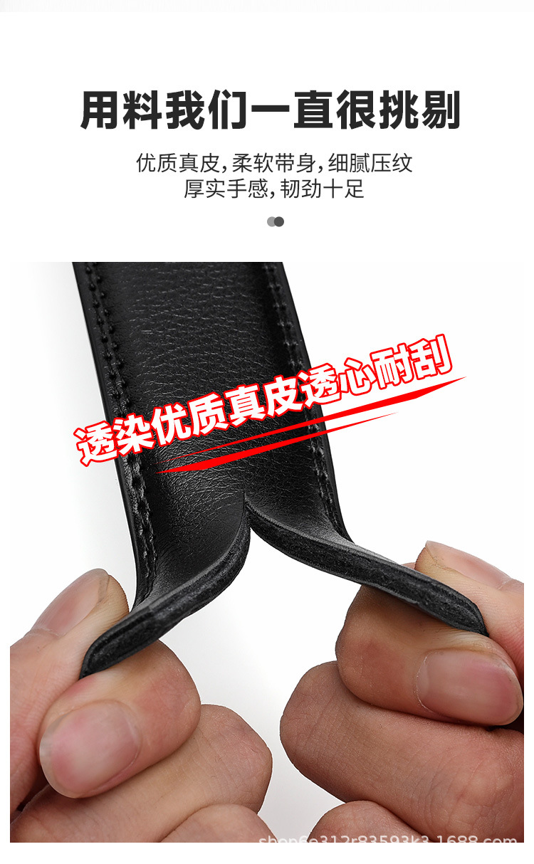 皮带详情页、_04.jpg