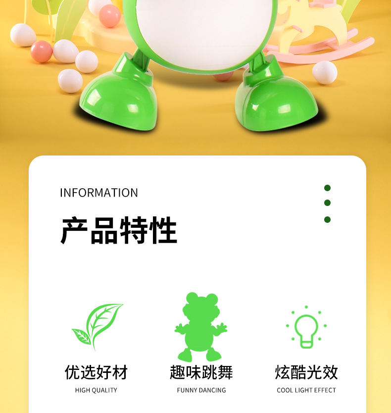 JF跳舞青蛙_02.jpg