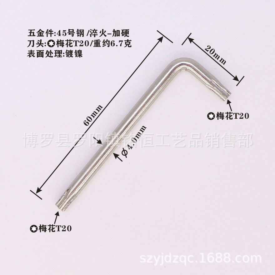T20带孔扳手4X20X60镀镍-4.png