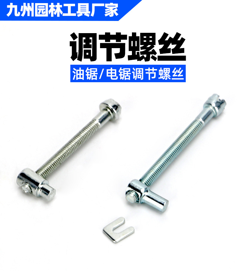 调节螺丝_01.jpg