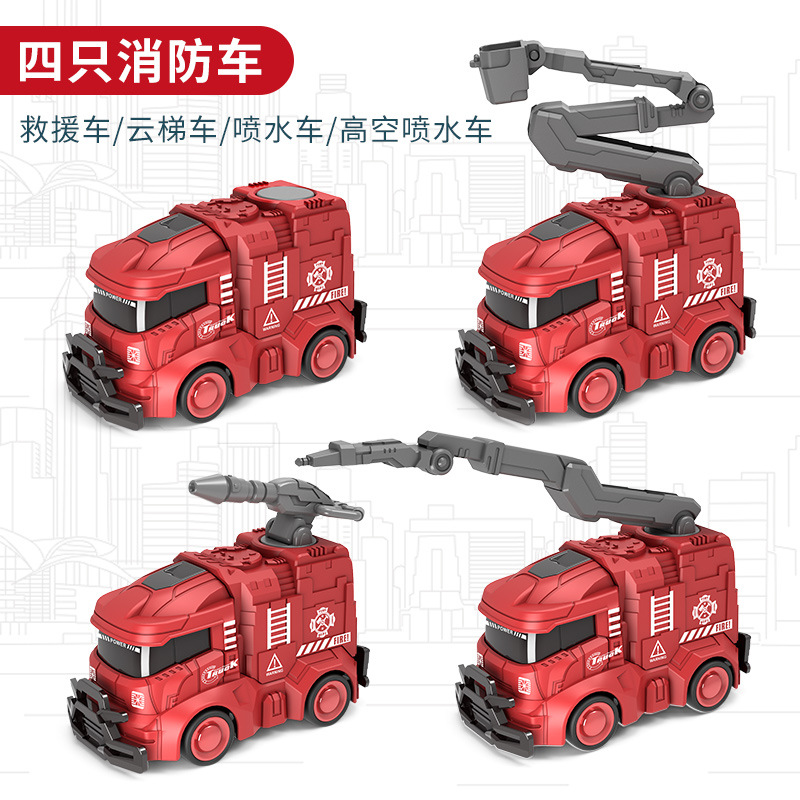 四只消防车