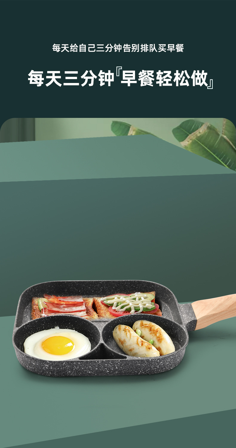 煎锅_04.jpg