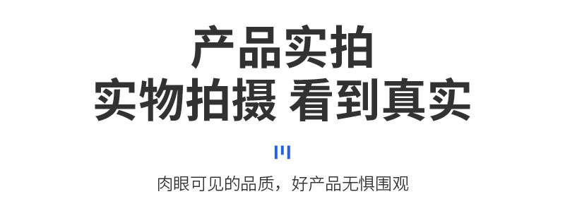 总【产品实拍】.jpg