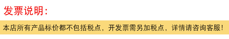 发票