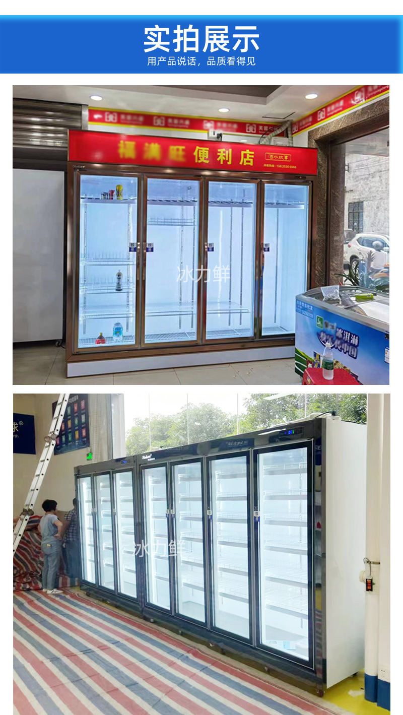冰力鲜1店-分体饮料柜酸奶柜--详情_12.jpg