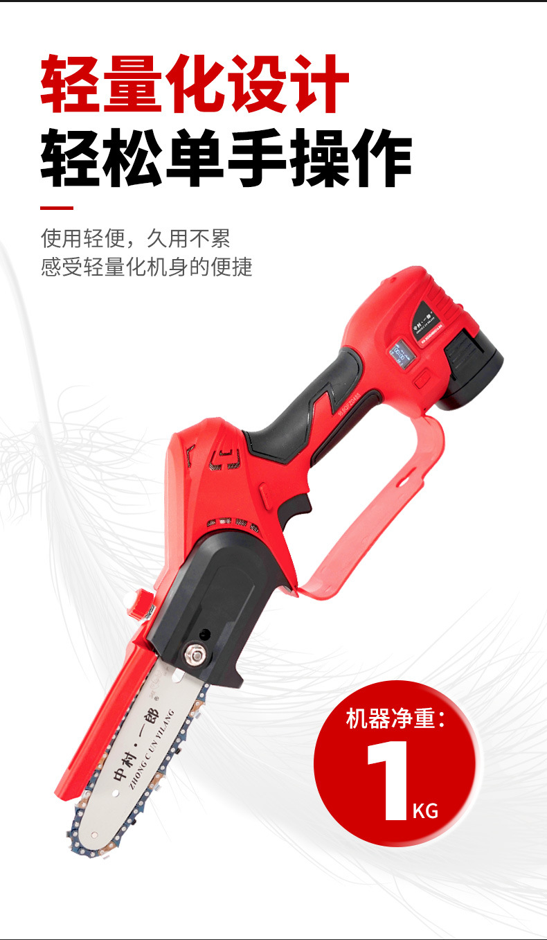 5寸电锯详情_08.jpg