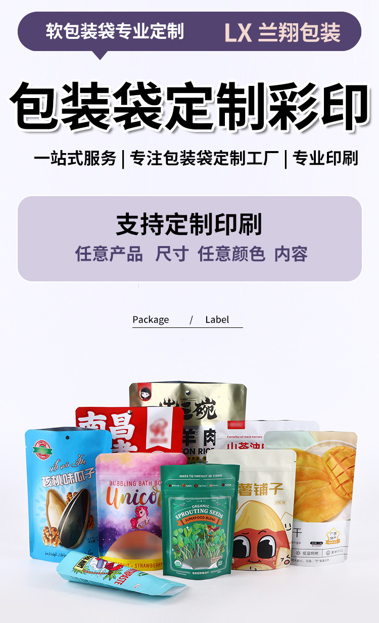 兰翔详情_02