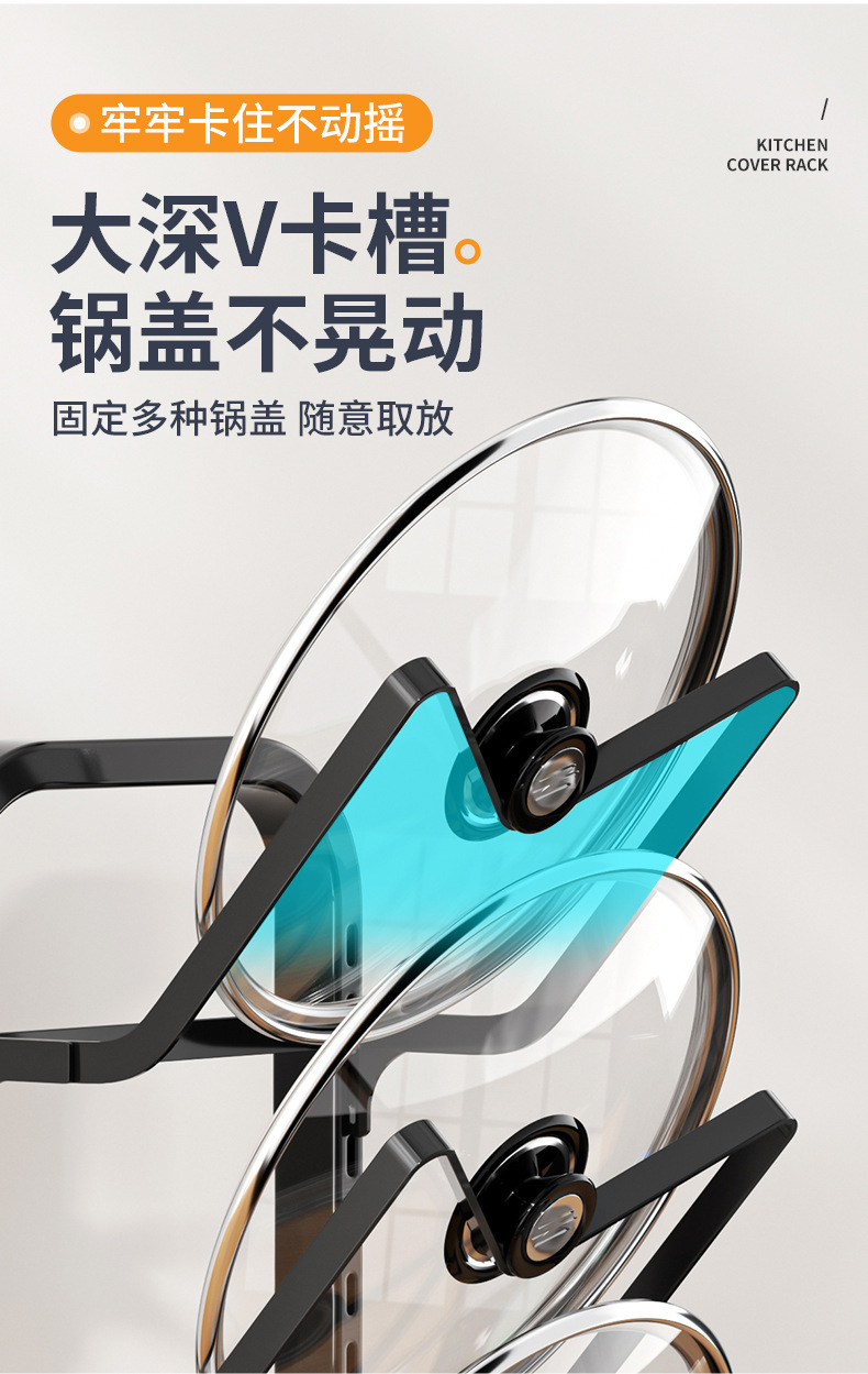 锅盖架详情_10