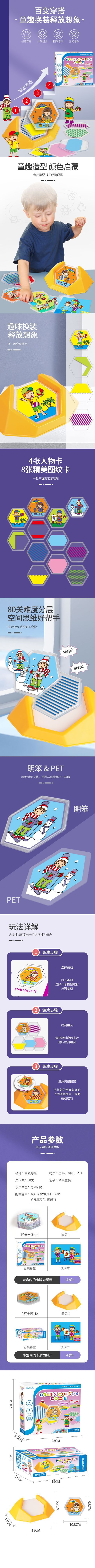 变换透明卡片详情