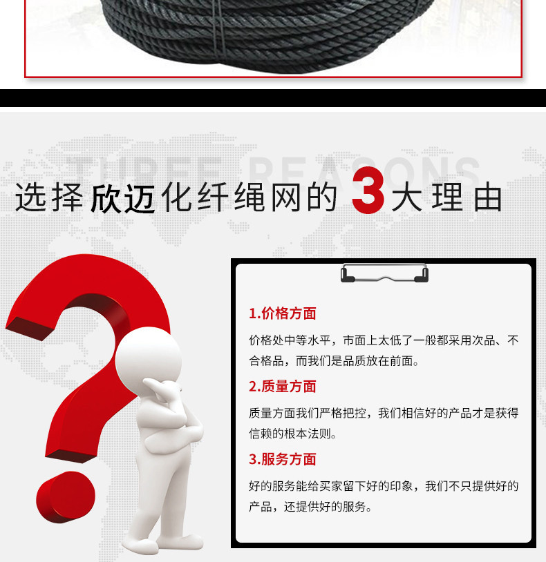 黑色聚乙烯绳_02_副本