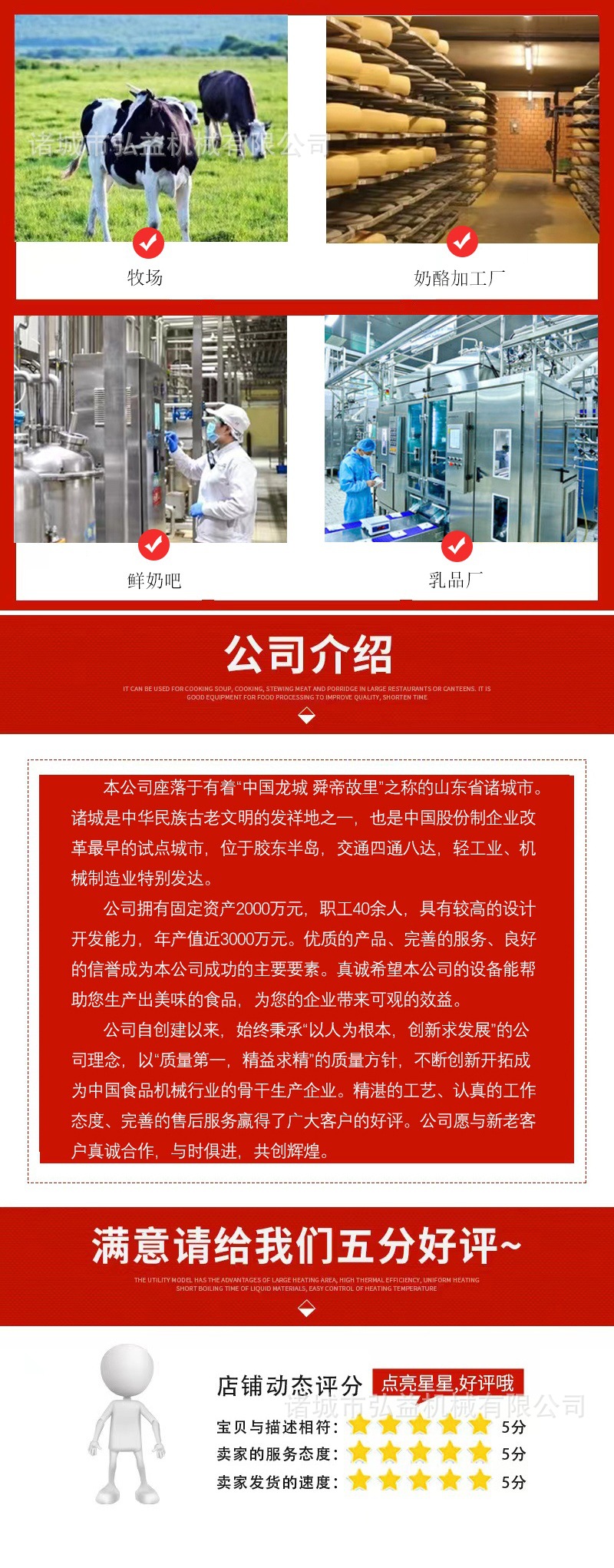 单罐式杀菌机详情5.jpg