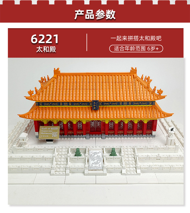 太和殿1_02.jpg