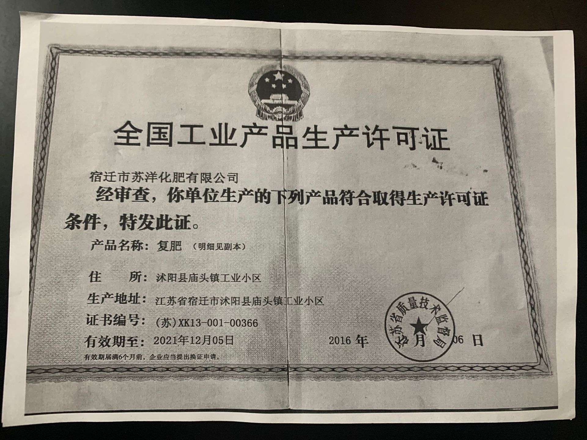 QQ图片20210911122717