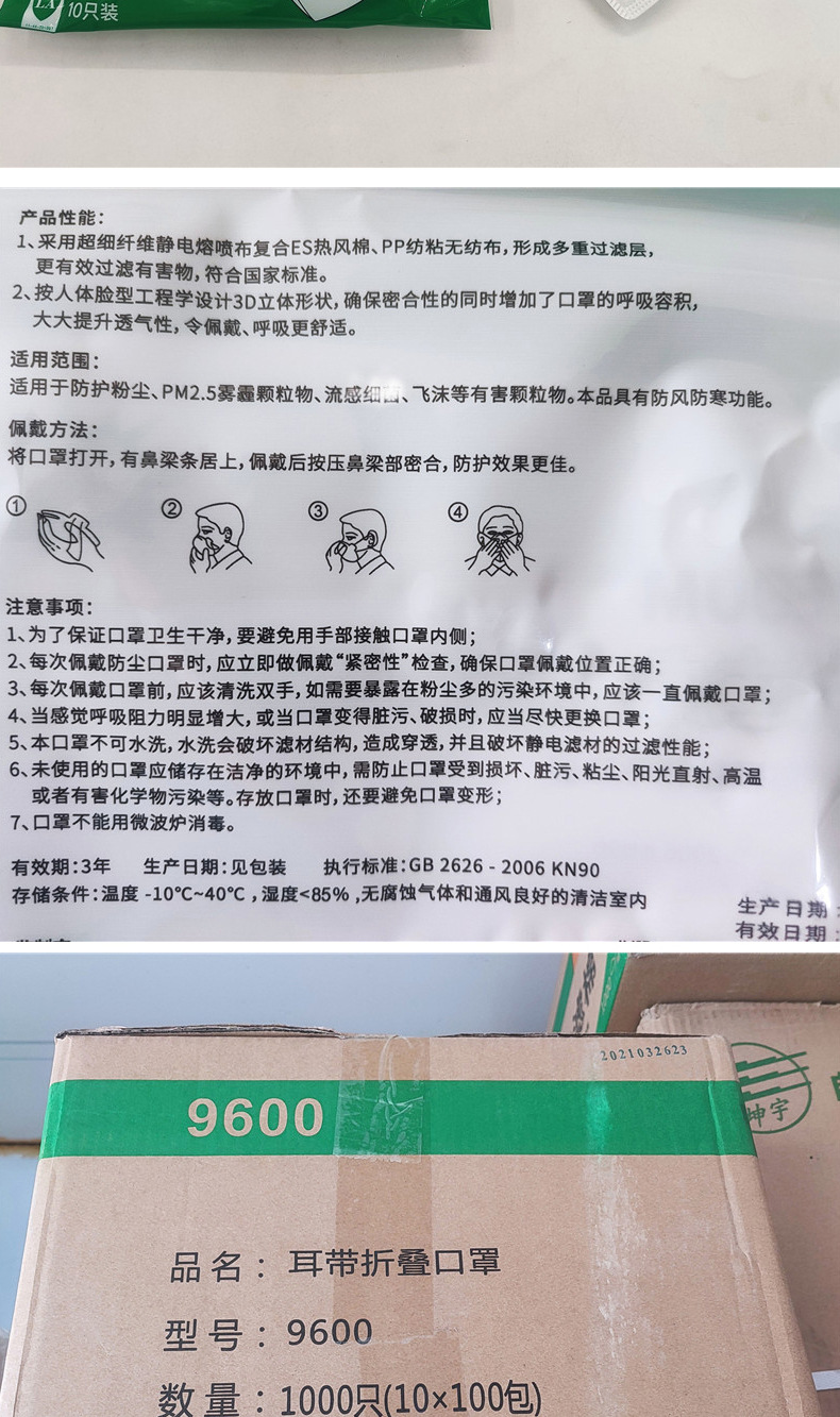 保卫康9600防尘口罩KN90防工业粉尘喷漆煤矿防