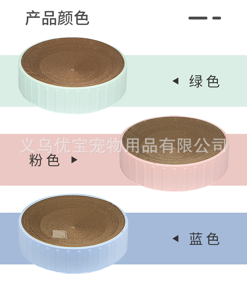 新圆猫抓板详情_05