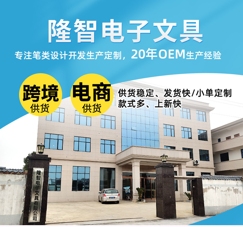 隆智详情模板_01