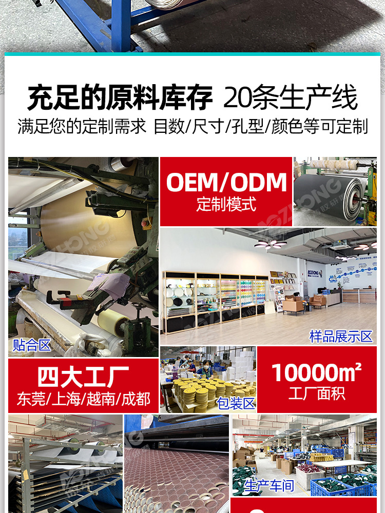 网格海绵砂纸定制详情 (2).jpg