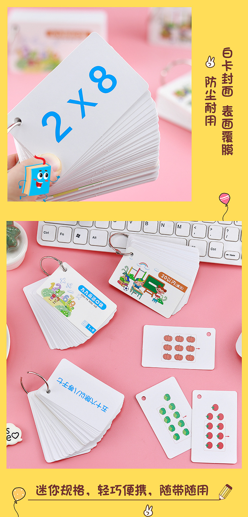 数学口算卡_10.jpg