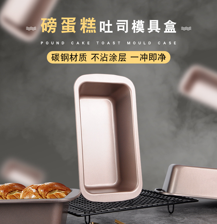 磅蛋糕模具_01.jpg