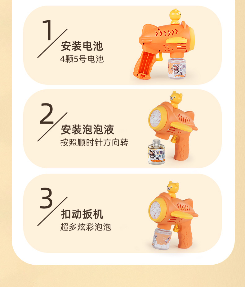 橙色泡泡枪3_09.jpg