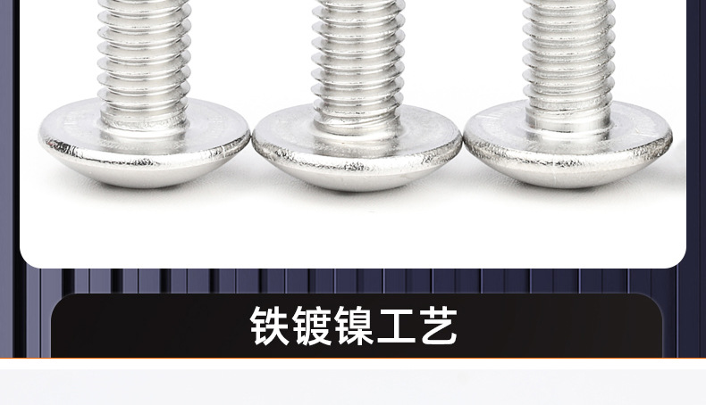 碳钢镀镍TM大扁头螺丝_03_18.jpg