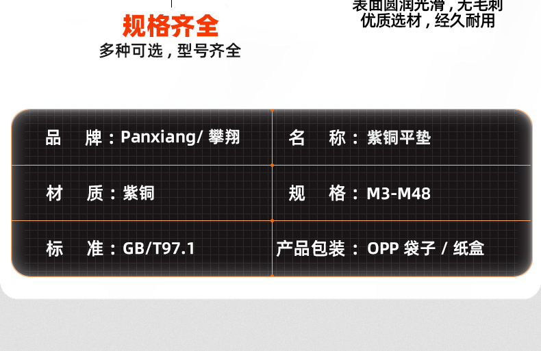 紫铜平垫_03_10.jpg