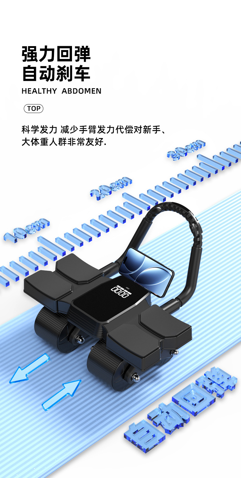 健腹轮_11.jpg
