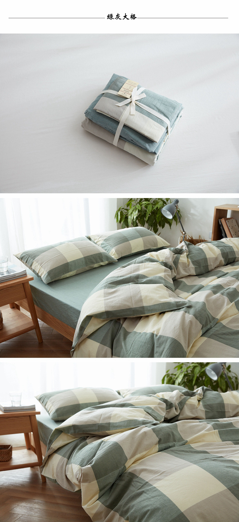 绿灰大格.jpg